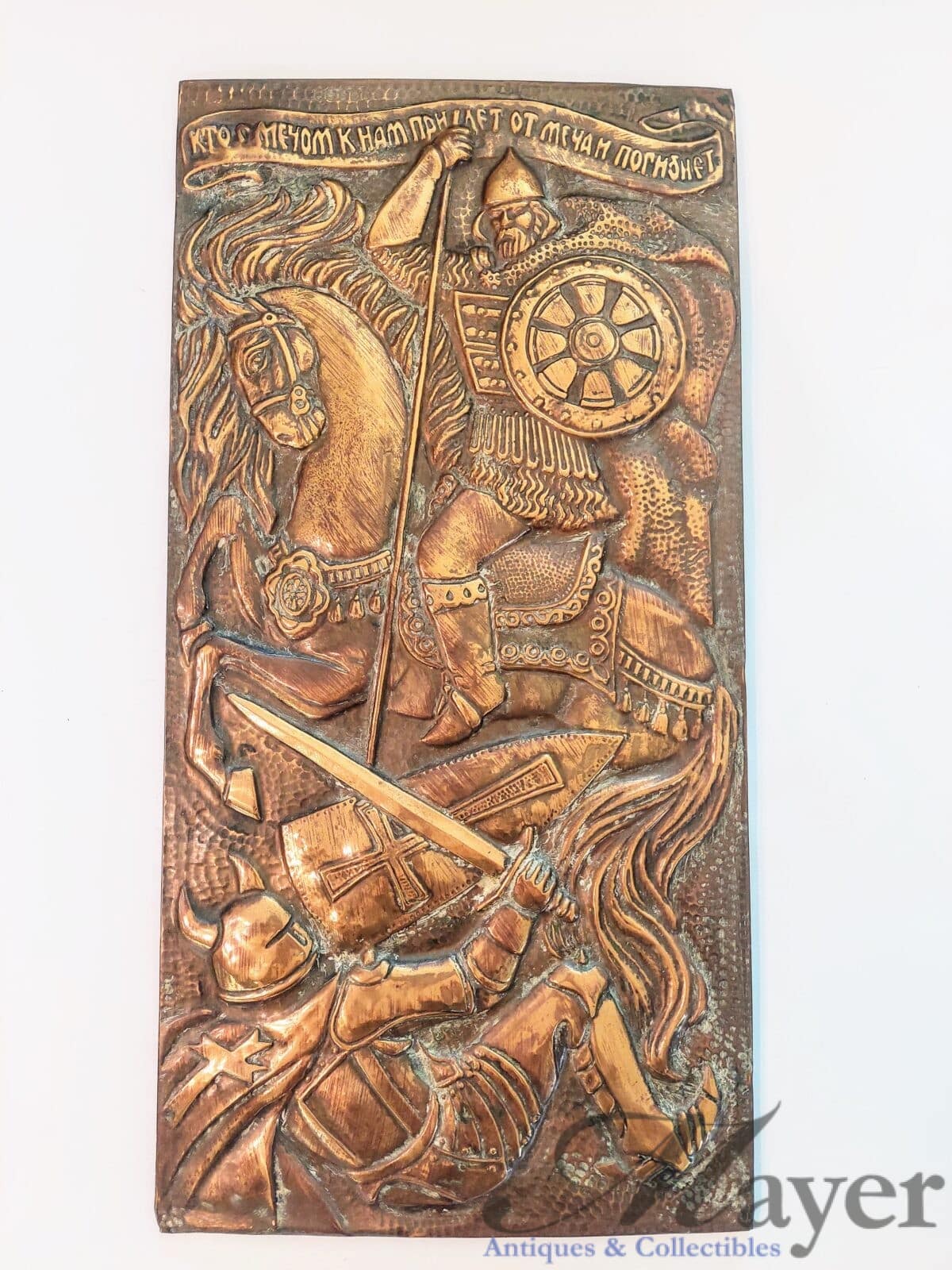 Russian Bronze Plaque of Two Fighting Knights.